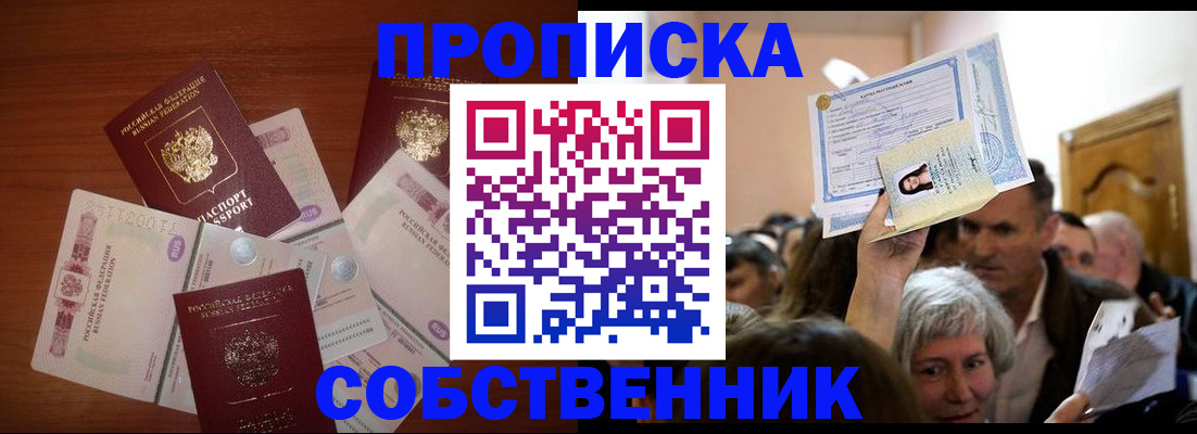 временная регистрация для всех в Охе