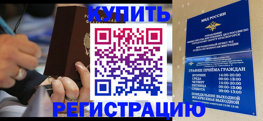 временная регистрация 2025 в Охе