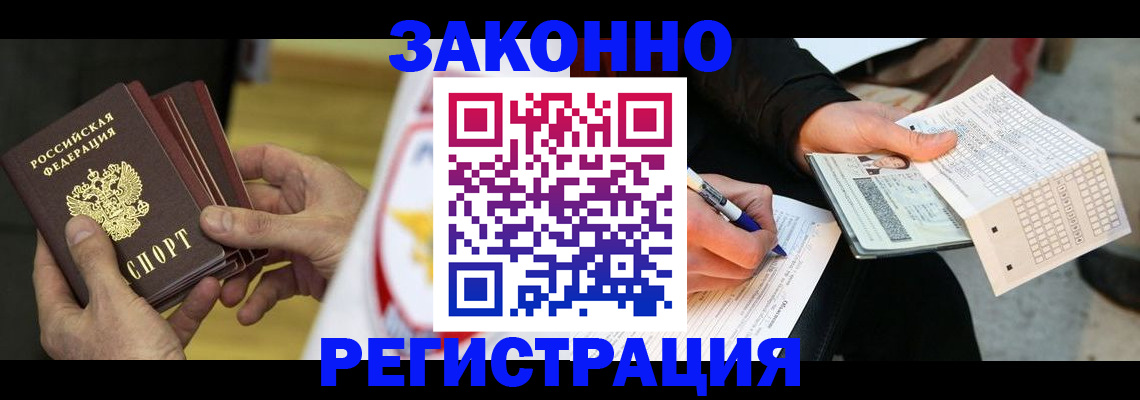 временная регистрация для школы в Охе
