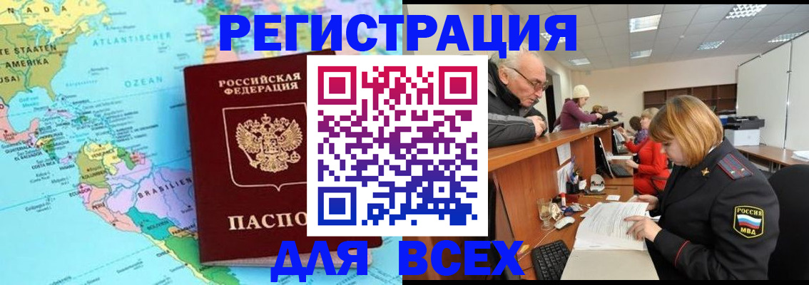 прописка в квартире в Охе